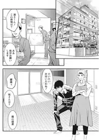 Monthly Vitaman 2017-05 [Digital]