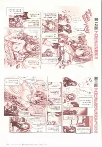 [Koutaro] Tropical KISS Visual Fan Book - Koutaro Art Works