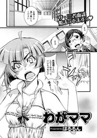 [Anthology] Zecchou Boshi 3 - Ecstasie Mother and Child 3