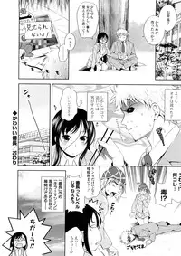 [Yasui Riosuke] Bust To Bust - Chichi wa Chichi ni -