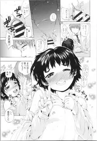 [Misumi Tsubaki] Watashi, Hajimete nan dakara - I am the first time...