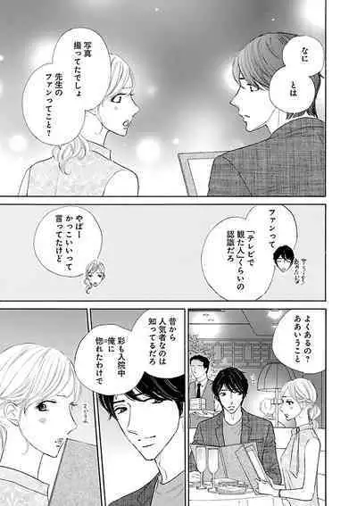 Renai LoveMax 2023-06