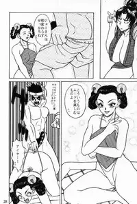 [P-LAND (PONSU)] P-LAND VOL.3 (King of Fighters)