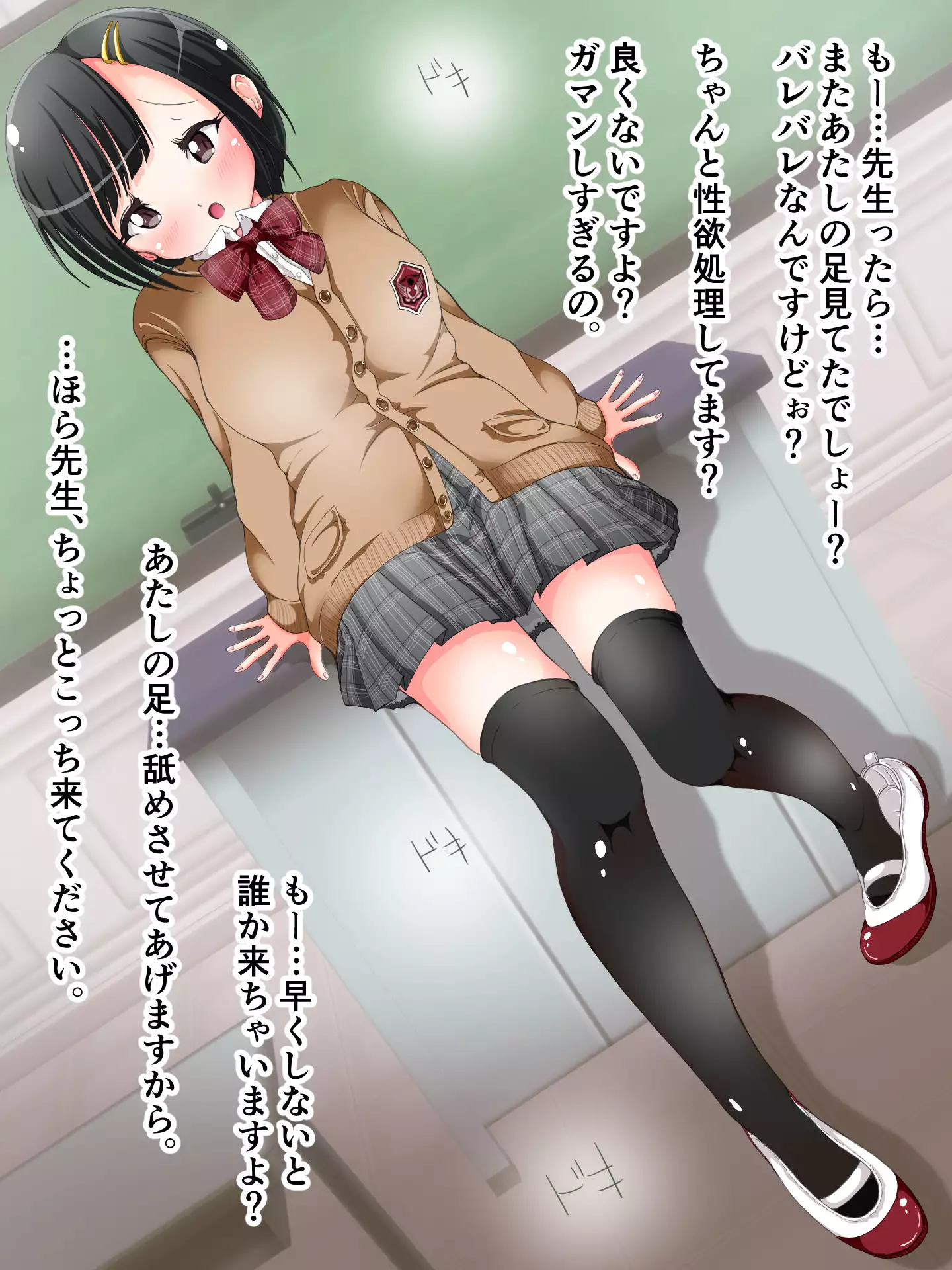 Ashi de Nando mo Choukyou Sarechau!! Aki no Seifuku Kaikan Ashikoki