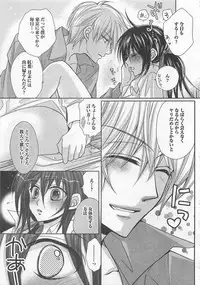 [Fujii Aya] Otoko Miko