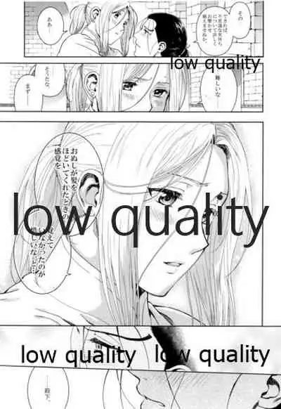 Koko kara Saki wa Himitsu o Toite kara.