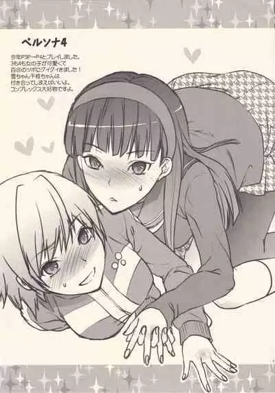 Omake No Rakugaki Hon