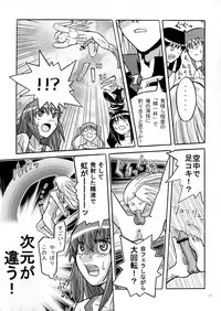 [Alice Digital Factory (Hirosue Maron)] Tatoo Kiss (Kaleidostar)