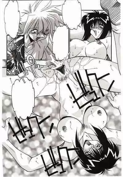 Etsuraku no Nikutsubo