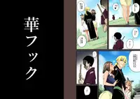 [Hana Hook] Zenin Shikkaku - Hahaoya no Mesubuta Sex Choukyou Kiroku