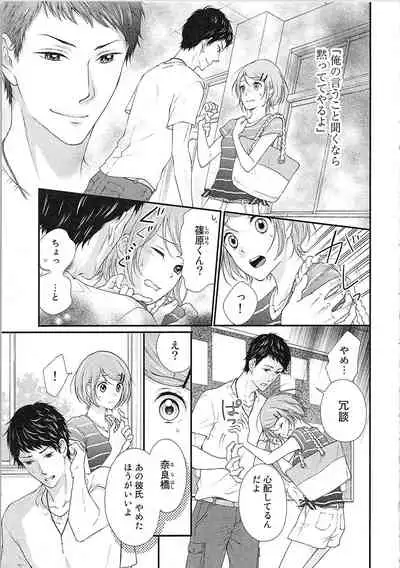 Hashi no Hentai Kareshi-kun Koko de Pantsu Nuide