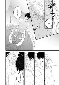 [Hitsujima Hitsuji] Last Seven Days -Tenshi no Kegashi-kata- [Digital]