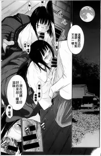 [Harazaki Takuma] Miko no Iru Machi [Chinese]