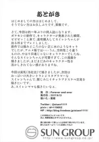 (C92) [Forever and ever... (Eisen)] BOKKIMON -Suiren-chan wa H ni Kyoumi Shinshin- | BOKKIMON -Lana Is Really Interested In Sex (Pokémon Sun and Moon) [English] [Doujins.com]