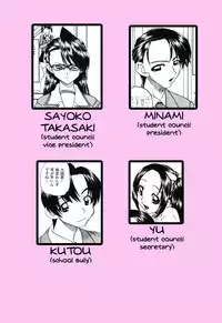 [Chunrouzan] Mienai Mukougawa | Hidden Side [English] [stecaz]