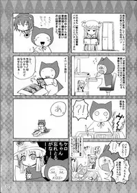 (Suika Musume 05)[Honey Bump] Yakumo Gensou (Touhou Project)