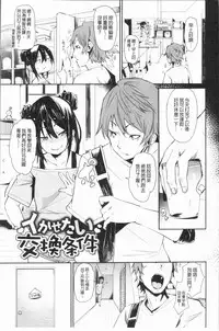 [fu-ta] Binkan sweet [Chinese]