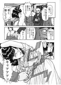 [Matsusaka Takeshi] Majo no Kanazuchi