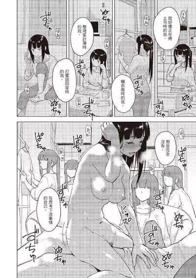 Houkago wa Bouken no Jikan - Time for libido after school | 放學後是冒險的時間