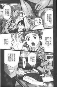 [Kurosugi Shinsaku] Emuogui - Nasty Gals Fxxk Masochist Boys | M男吞食 [Chinese]