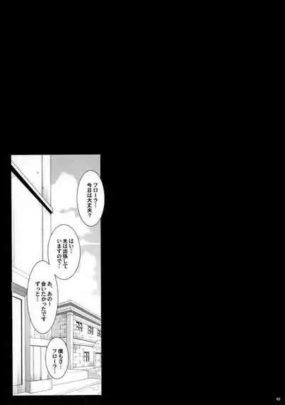 The Sancho Soushuuhen