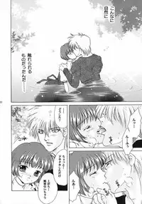 (C60) [Ginrinkyuu (Aimu Yuu)] KIRA KIRA (AIR)