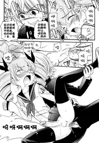 [Kamirenjaku Sanpei] Anal Angel Ch. 0-6 [Chinese] [不冠名汉化]