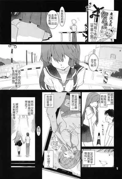 Sanae-shiki Shasei Kanri Initiation 2