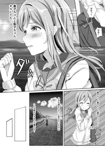 [Moreriikusu (More)] Moreriikusu Sunshine Collection (Love Live! Sunshine!!) [Digital]