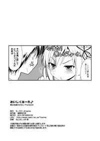 [Rotary Engine (Kannazuki Motofumi)] Oishiku Nare! (Boku wa Tomodachi ga Sukunai) [Digital]