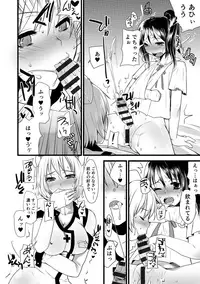 [Doru Riheko] Zecchou Mesu Koubi [Digital]