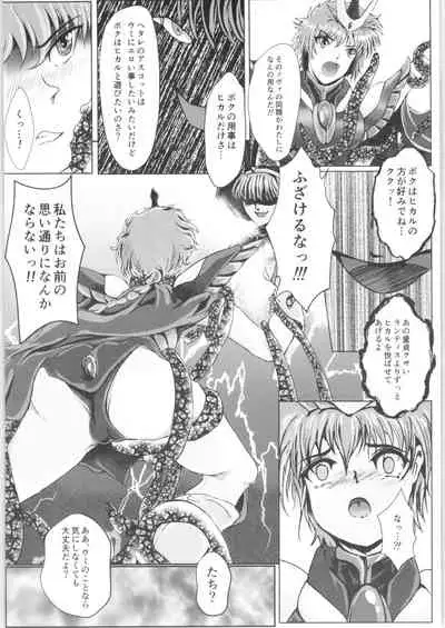 [BALKLASH. (SAD)] DARK TEMPEST U-ACT-06 (Magic Knight Rayearth)