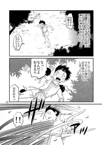 (SC61) [Side:M (Miyamoto Ikusa)] Ura Brave Kingdom 5