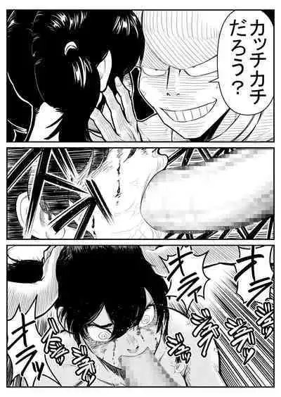 Teki o ya rou yo! Chinkoman