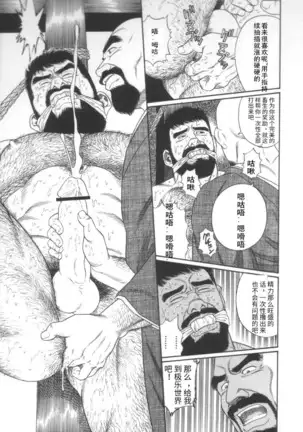 Gedou no Ie Joukan | 邪道之家 Vol. 1 Ch.2