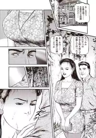 Hitozuma-tachi Kakusarete Seitaiken o Bakuro