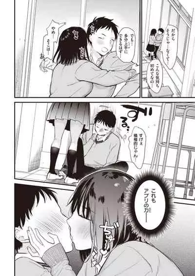 COMIC Kairakuten 2021-03