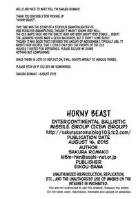 [Sakura romako] Horney beast (english)