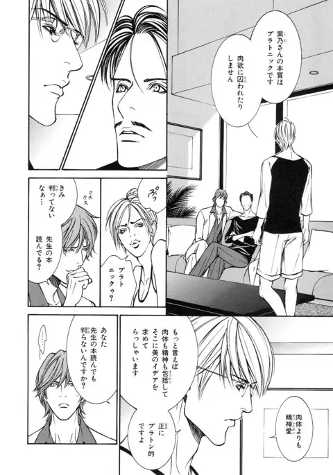 b-BOY Phoenix Vol.14 Kichiku Tokushuu