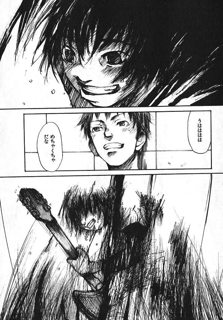 Shoujo Guitar wo Hiku - Ch. 2