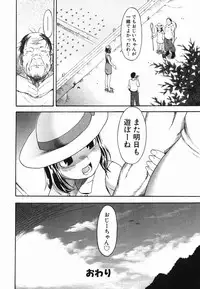 [Chikasato Michiru] Hitori Asobi