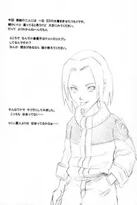 (C66) [Karakishi Youhei-dan Shinga (Kanenomori Sentarou, Sahara Wataru)] Inritsu (Naruto)