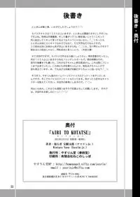 [YASRIN-DO (Yasu Rintarou)] AIRI TO KOTATSU (THE IDOLM@STER CINDERELLA GIRLS) [Digital]