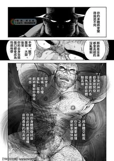 [Hiko] Daddy in Wonderland 5 [Chinese] [同文城] [Digital]