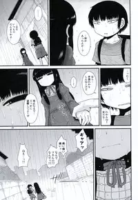 (C87) [Fugudoku (Katou Fuguo)] Aristotle (High Score Girl)