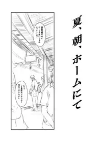 [MASHIRA-DOU (Mashiraga Aki)] FORK IN THE ROAD + Omake [Digital]