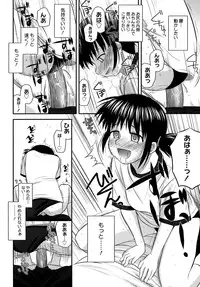 [Konno Azure] Shishunki Crazies - Puberty Crazies