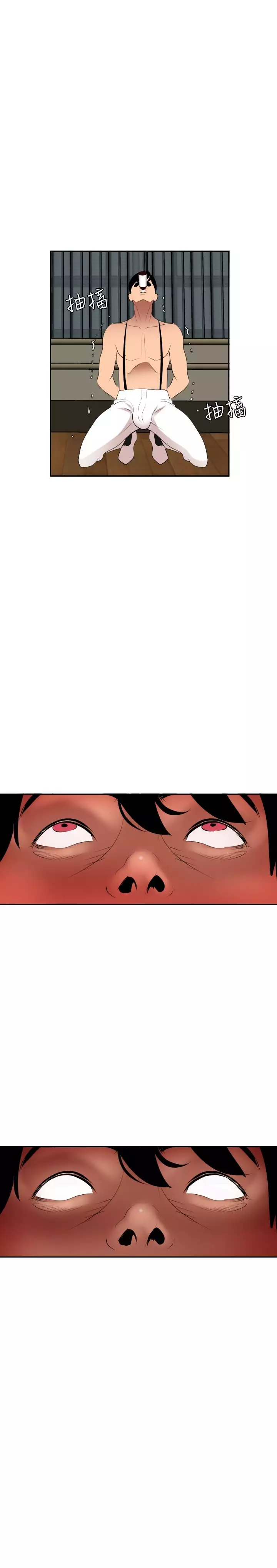 Desire King 欲求王 Ch.41-43