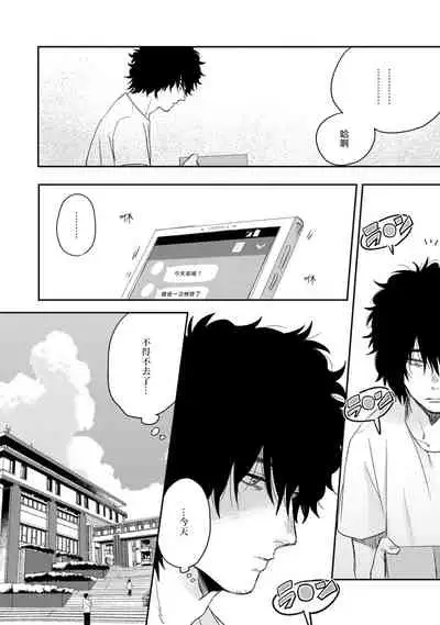 Ai, SUN SUN | 爱，SUN SUN Ch. 1-2