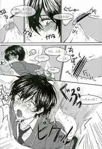 [おいしい鮭丼 (わにゅ)] Trickstarのリーダーが枕営業します！ (あんさんぶるスターズ！)